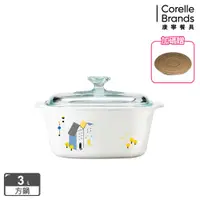 在飛比找ETMall東森購物網優惠-【美國康寧】Corningware 丹麥童話3L方型康寧鍋