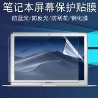 在飛比找ETMall東森購物網優惠-適用于13.3寸2017款蘋果MacBook Air筆記本屏