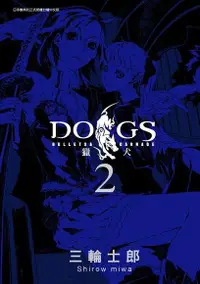 在飛比找PChome24h購物優惠-DOGS獵犬BULLETS & CARNAGE 2（電子書）