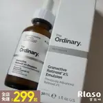 【RLASO】THE ORDINARY｜新一代視黃醇穩定乳液 | A醇 維生素A