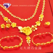 【元大珠寶】『花嫁』結婚黃金套組 戒指、手鍊、項鍊、耳環-純金9999國家標準
