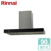 在飛比找樂天市場購物網優惠-【林內 Rinnai】倒T型排油煙機 90CM (RH-91