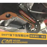 在飛比找蝦皮購物優惠-汽車配件屋 實體店面 Swift 4代 專用 SUMMIT 