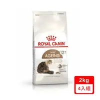 在飛比找森森購物網優惠-ROYAL CANIN法國皇家-FHN老貓12+歲專用乾糧A