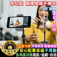 在飛比找蝦皮購物優惠-手機支架 桌面手機架 直播支架 懶人手機架 升降手機架 手機