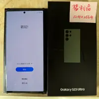 在飛比找蝦皮商城優惠-Samsung Galaxy S23 Ultra 12G+2