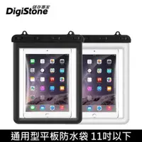 在飛比找i郵購優惠-DigiStone 蘋果 iPad 平板防水袋 通用11吋以