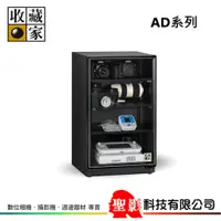 在飛比找蝦皮購物優惠-收藏家 AD-51P AD-66P AD-72P AS-88