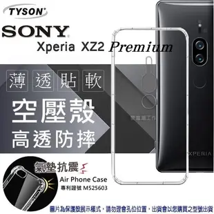 【愛瘋潮】現貨 索尼 SONY Xperia XZ2 Premium 高透空壓殼 防摔殼 防撞殼 (6.6折)