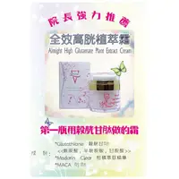 在飛比找蝦皮購物優惠-正品鎧悅 Anyyoung 全效高胱植萃霜 30gm