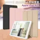 AISURE愛秀王for iPad Air2 用 豪華個性三折保護套