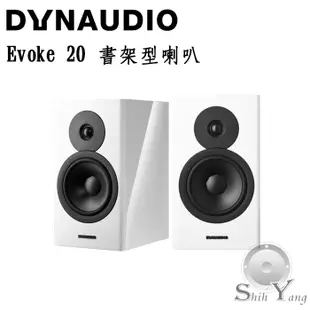 Dynaudio 丹麥 Evoke 20 書架型喇叭 台灣公司貨保固