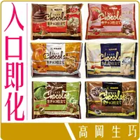 在飛比找樂天市場購物網優惠-《 Chara 微百貨 》 新包裝 日本 高岡 ​生 巧克力