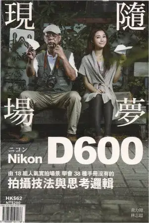 Nikon D600隨夢.現場