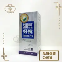 在飛比找樂天市場購物網優惠-【生機生技】超級好抗膠囊 (60粒/瓶) 免運