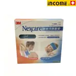 【3M NEXCARE / 現貨】3M 雙效冷熱敷墊 大塊敷 11×26CM 冷熱敷墊