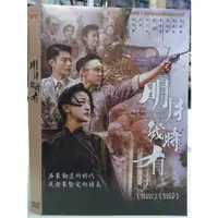 在飛比找蝦皮購物優惠-影音大批發-Y01-704-正版DVD-華語【明月幾時有】-