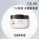 OLAY OLAY歐蕾 活膚精華霜 50g(面霜)