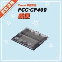 在飛比找Yahoo!奇摩拍賣優惠-✅公司貨附發票 CANON PCC-CP400 2R 2x3