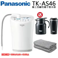 在飛比找PChome24h購物優惠-Panasonic國際牌櫥上型鹼性離子整水器TK-AS46-