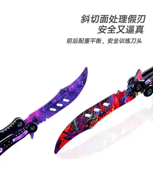 csgo周邊蝴蝶刀爪子刀訓練刀甩手刀練習折疊刀梳子未開刃耍刀玩具