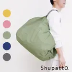 【SHUPATTO】SHUPATTO燈籠型素色秒收環保啪啪包-大(啪啪包)