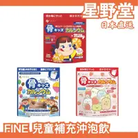 在飛比找蝦皮購物優惠-日本直送🇯🇵  FINE 兒童營養補充飲品 鈣 乳酸菌 草莓