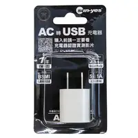 在飛比找樂天市場購物網優惠-[4玉山網] USB 充電器 適 Philips 刮鬍刀 電