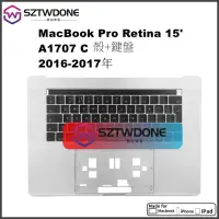 在飛比找蝦皮購物優惠-適用於 A1707 C殼 +鍵盤 +觸摸條MacBook P