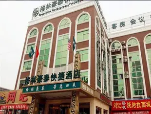 GreenTree Inn Shandong Liaocheng Bus Station Express Hotel