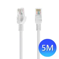 在飛比找松果購物優惠-Cat.5e RJ45 高速網路傳輸線 5M 500cm 高