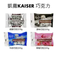 在飛比找蝦皮購物優惠-《番薯先生》甘百世 凱撒 KAISER 巧克力 水滴 凱莎3