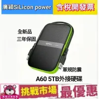 在飛比找蝦皮購物優惠-(現貨) 廣穎 Silicon Power 2.5吋 A60