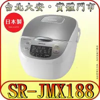 在飛比找Yahoo!奇摩拍賣優惠-《三禾影》Panasonic 國際 SR-JMX188 微電