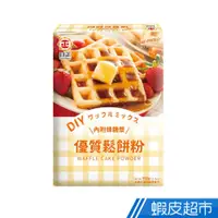 在飛比找蝦皮商城優惠-日正食品 優質鬆餅粉330G 內附蜂糖漿 烘焙 DIY 鬆餅