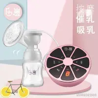 在飛比找蝦皮購物優惠-【臺灣出貨】吸奶器 嬰幼兒 吸乳器 電動吸奶器 吸奶器電動 