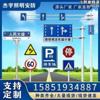 在飛比找Yahoo!奇摩拍賣優惠-廠家出貨交通標誌牌立杆道路指示牌單立柱懸臂F型杆交通標誌杆標