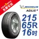 米其林 AGILIS 3 215/65R16 省油安全輪胎(客貨胎)(買就送安裝)