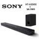 Sony 索尼 HT-A3000 3.1聲道 家庭劇院 A3000 聲霸 加 SA-SW3 重低音 組合 HT-A3000+SA-SW3