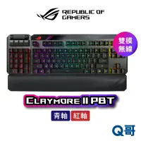 在飛比找蝦皮商城優惠-ASUS 華碩 ROG Claymore II PBT 青軸