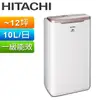 HITACHI日立 10公升除濕機RD-20FR(玫瑰金)