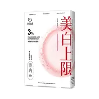 在飛比找蝦皮商城優惠-我的心機 3%傳明酸阻黑煥白面膜3入