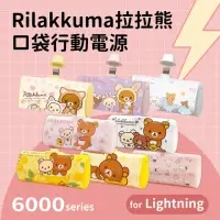 在飛比找momo購物網優惠-【Rilakkuma 拉拉熊】PRL-116 6000mAh