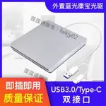 推！USB移動藍光光驅BD-ROM外置TYPE-DVD刻錄光驅筆記本臺式電腦通用