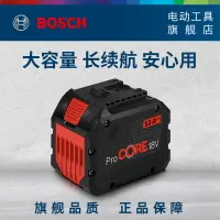 在飛比找樂天市場購物網優惠-博世鋰電電池充電器PROCORE18V兩電一充套裝安核高能電