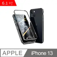 在飛比找PChome24h購物優惠-iPhone 13 6.1吋 雙面鋼化玻璃磁吸式手機殼 (W