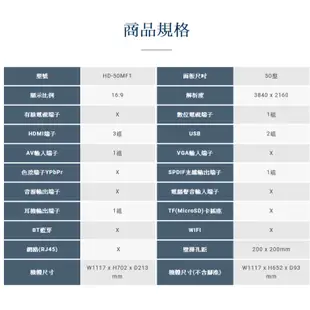 HERAN禾聯 50吋 4KUHD 3840X2160解析 液晶顯示器 HD-50MF1 (另購視訊盒) 智盛翔冷氣家電