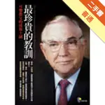 最珍貴的教訓：可樂教父的成敗十誡[二手書_普通]11316497834 TAAZE讀冊生活網路書店