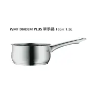 在飛比找蝦皮購物優惠-德國WMF DIADEM PLUS系列16cm單手鍋1.5L