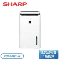 在飛比找環球Online優惠-限時下殺【SHARP 夏普】8.5L自動除菌離子除濕機 DW